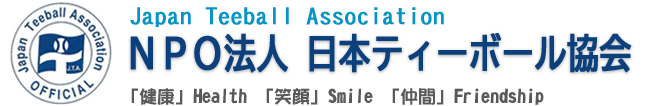 NPO法人 日本ティーボール協会